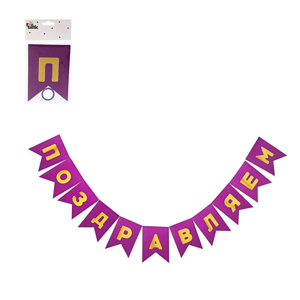 Растяжка тм Fntastic, фольгирование, картон, 126,5-172,5см, 3 цвета - #7