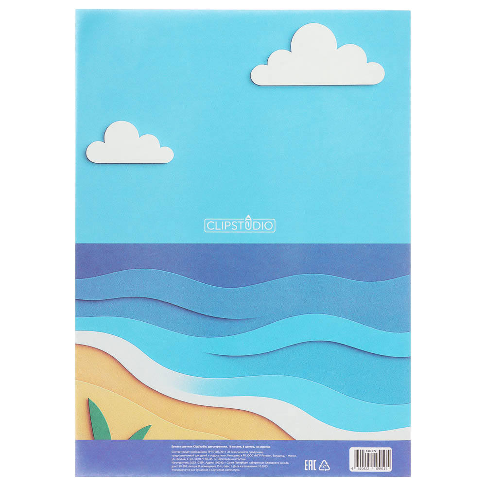 Бумага цветная ClipStudio, двусторонняя, 16 листов, 8 цветов, на скрепке - #6