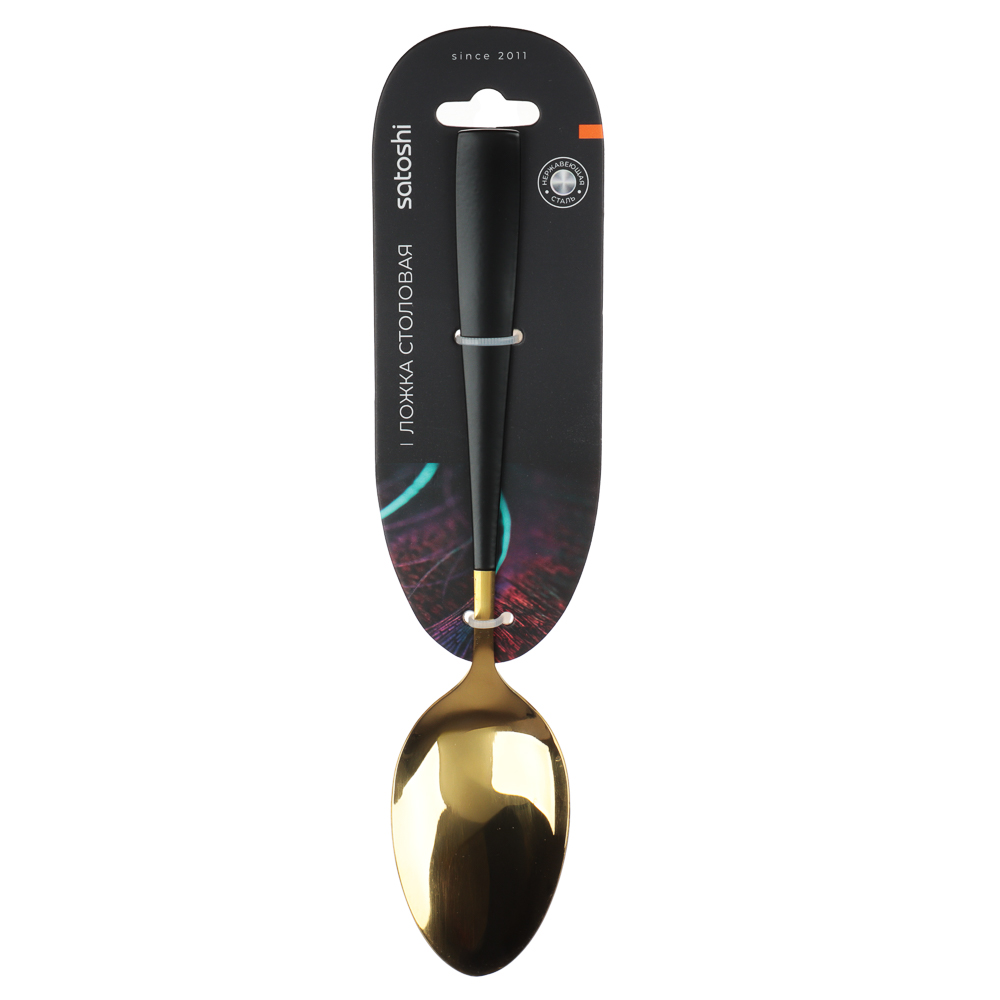 SATOSHI Talinka Ложка столовая, 1 пр. на блистере, нерж.сталь - #4