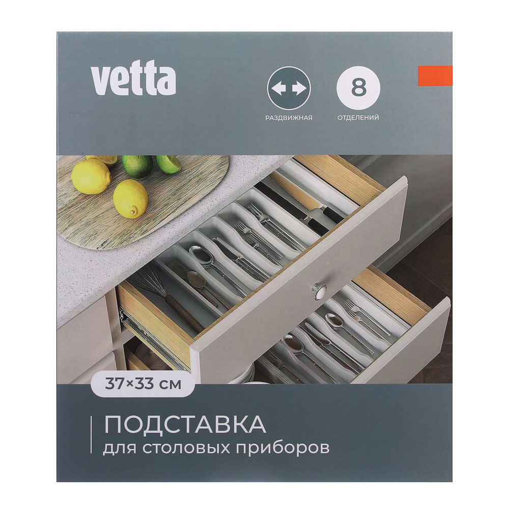 Лоток для столовых приборов тм VETTA, раздвигающийся, 37х33 см, пластик - #7