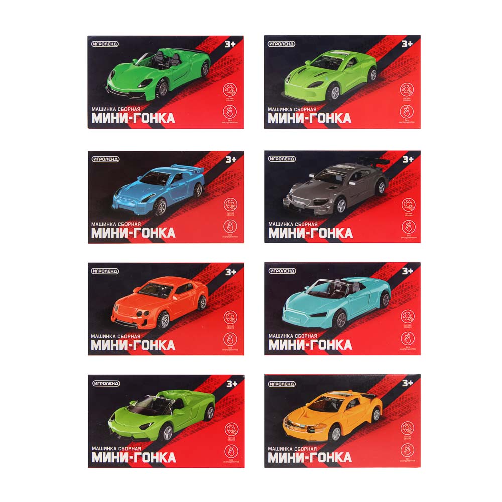 ИГРОЛЕНД Машинка сборная "Мини-гонка", PP, 10х6х3 см, 8 дизайнов - #2