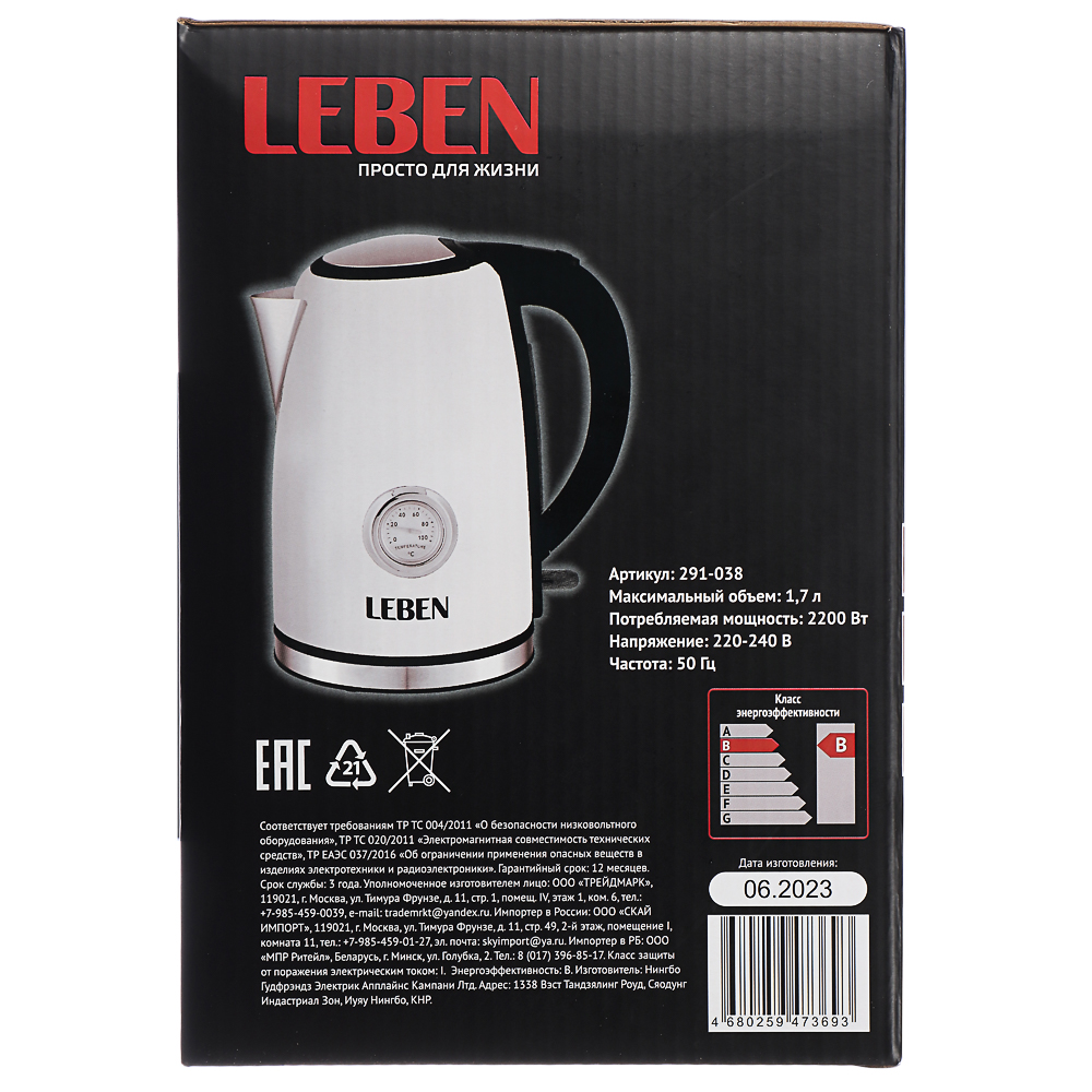 Чайник электрический LEBEN, 1,7 л, 2200 Вт - #8