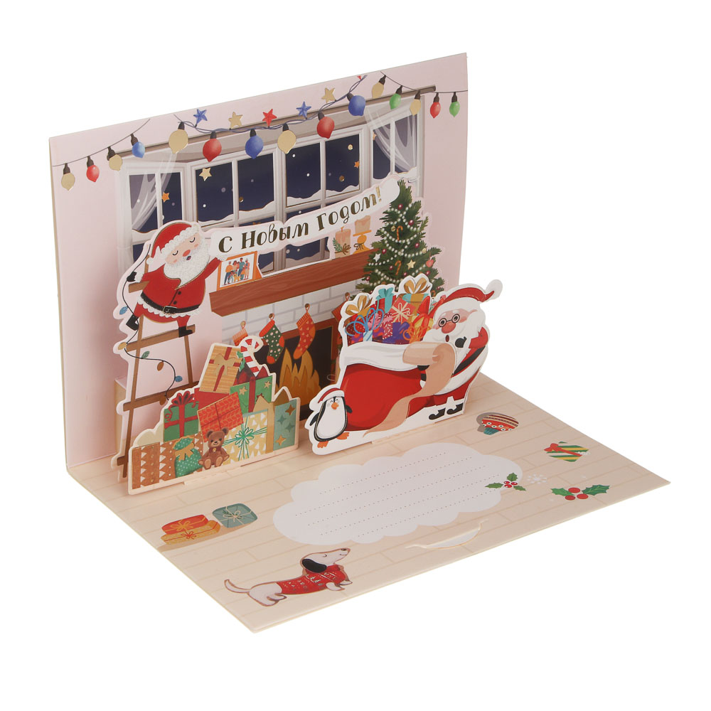 Открытка 3D "С Новым Годом!", 13x18см, бумага, 4 дизайна - #3
