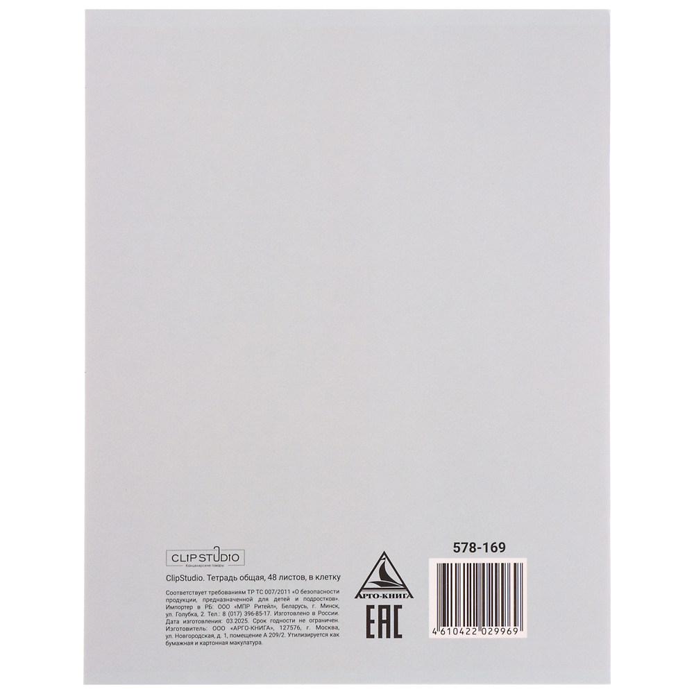 ClipStudio Тетрадь 48л. в клетку, офсет, обл. мел.картон, скрепка, выб лак, "Звери в креслах" 4 диз. - #5