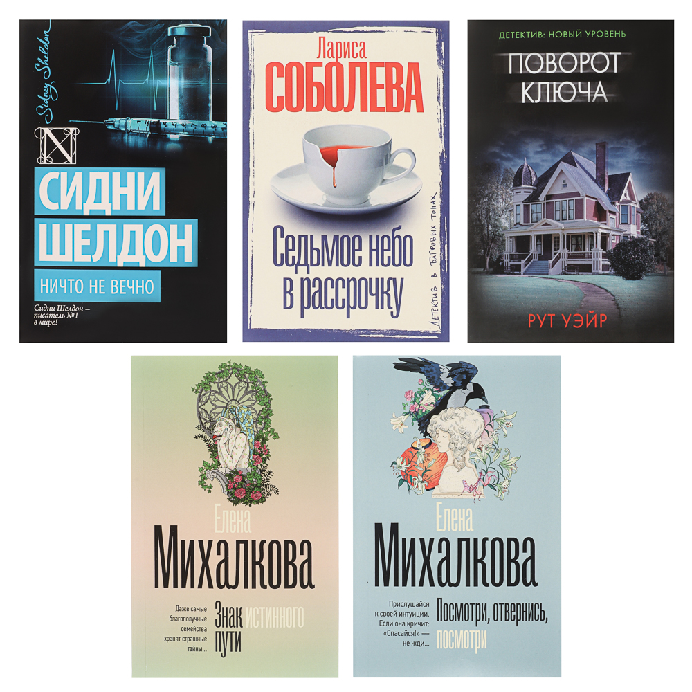 Книга "Детектив", мягкий переплет, 320-416 стр., 5 дизайнов - #1