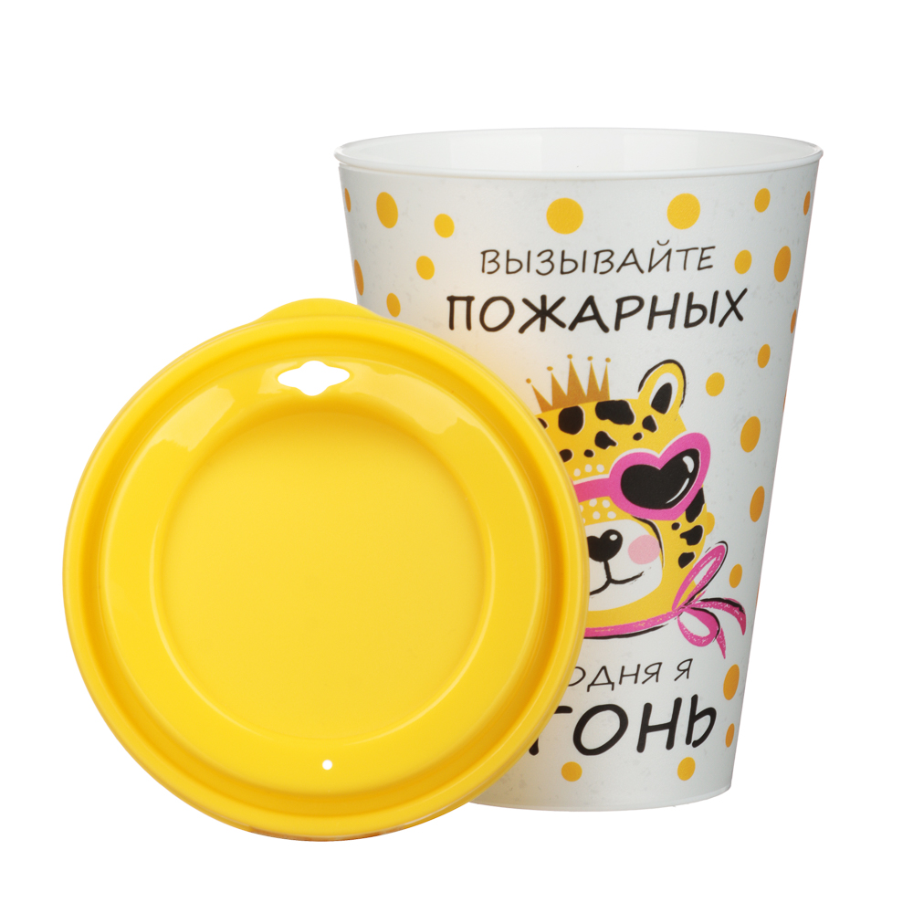 Стакан с крышкой 420 мл, пластик, дизайн в ассортименте - #3