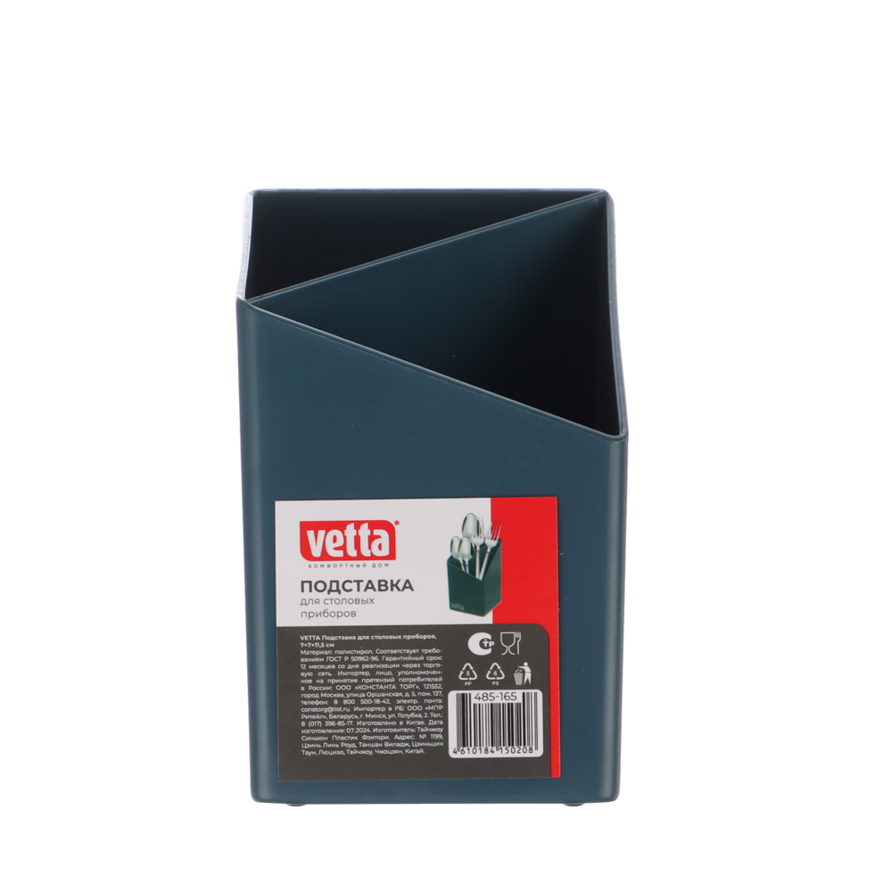 VETTA Подставка для столовых приборов, полистирол, 7х7х11,5 см - #5