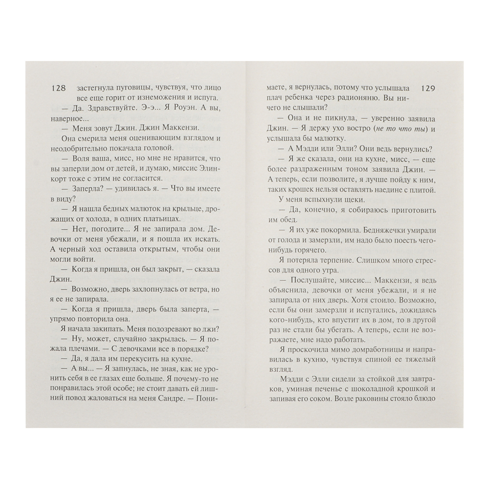 Книга "Детектив", мягкий переплет, 320-416 стр., 5 дизайнов - #3