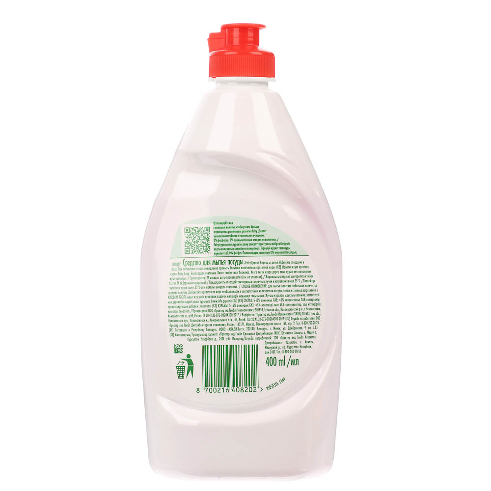 Средство для мытья посуды FAIRY Ромашка и Витамин Е/Гранат, п/б, 400мл - #6