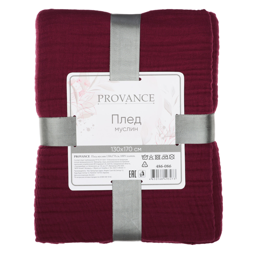 PROVANCE Плед муслин 130х170см, 100% хлопок, 2 цвета - #9