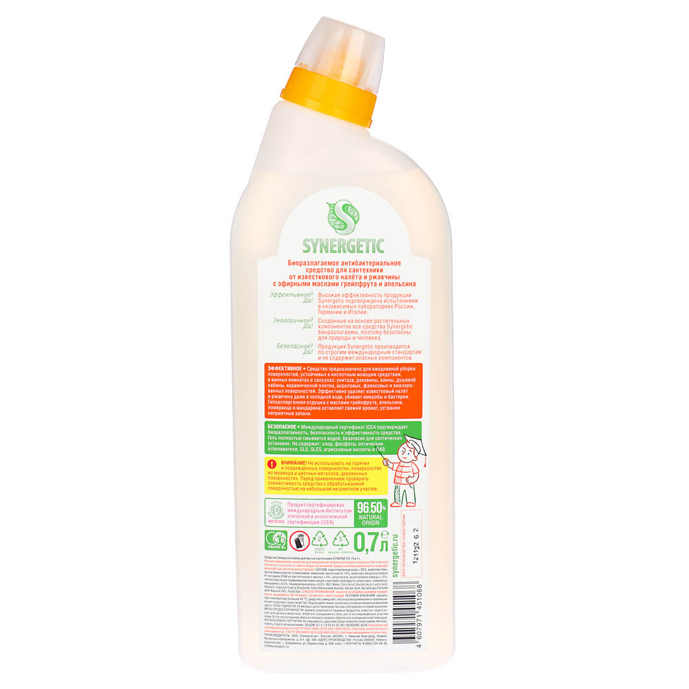 Средство для чистки сантехники SYNERGETIC "Грейпфрут и апельсин" для ванной и туалета, 0,7 л - #4