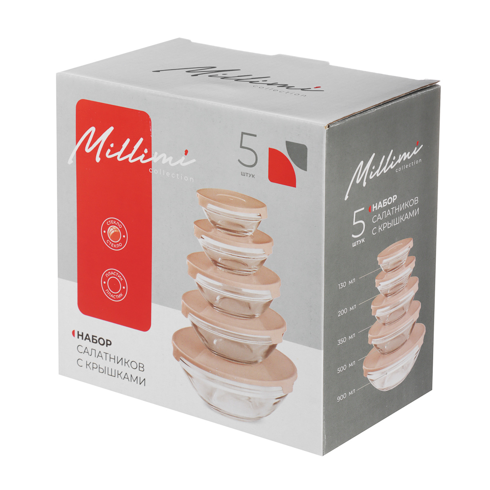 MILLIMI Набор салатников с крышкой 5 шт: 900/ 500/350/200/130 мл, стекло, пластик, бежевый - #6