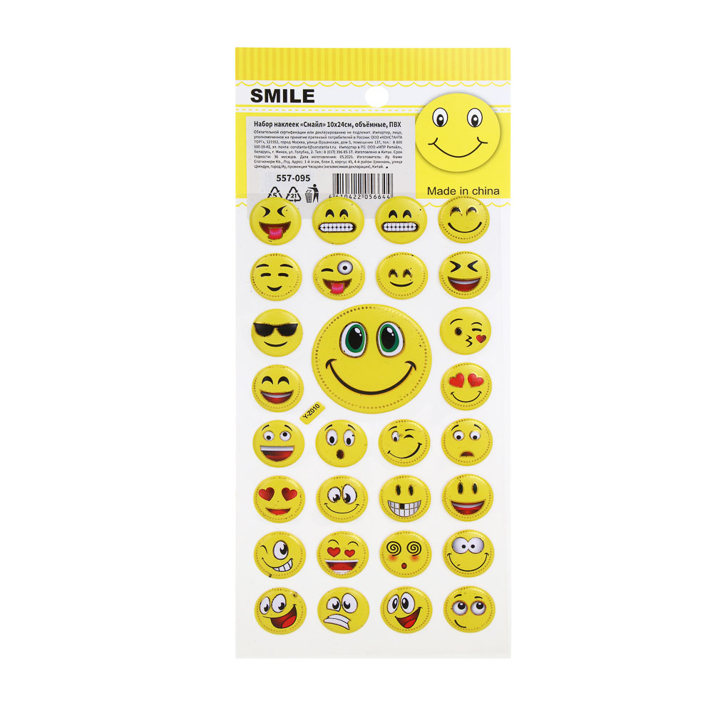 Набор наклеек "Смайл" 10х24см, объёмные, ПВХ, микс 16 дизайнов - #5