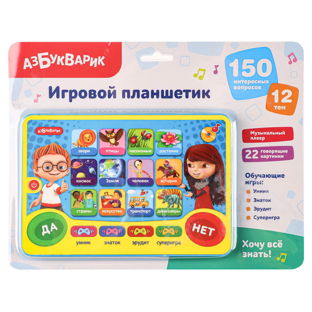 АЗБУКВАРИК Планшет Азбука загадок, 13,5х20х1,6см, пластик, 3xААА, 5 дизайнов - #4