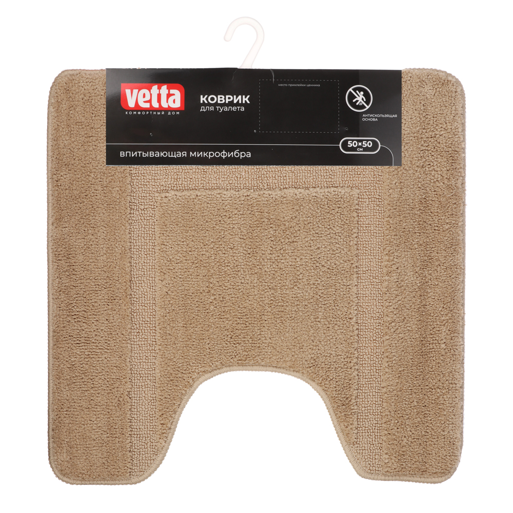 Коврик для туалета тм VETTA Ардеа, 50х50 см, микрофибра, 2 цвета - #4