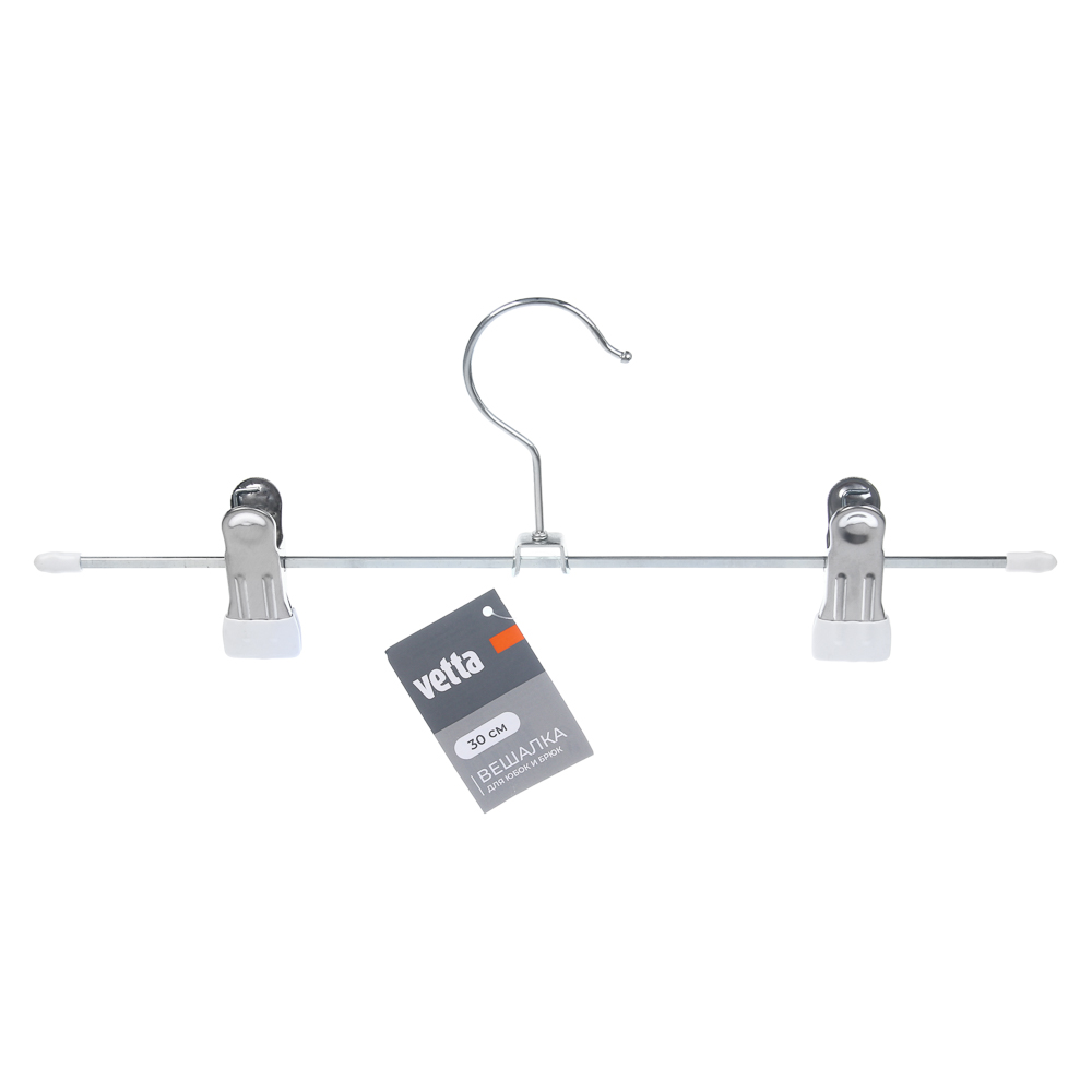 Вешалка для юбок и брюк тм VETTA, 30см, с зажимами, металл, 2 цвета - #6