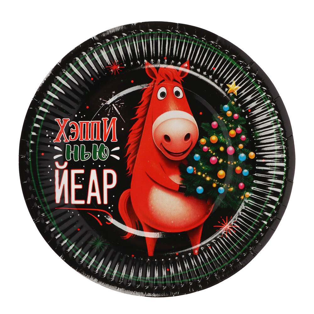 Набор бумажных тарелок Символ года, Красная лошадь-2, 6 шт d=180 мм - #1