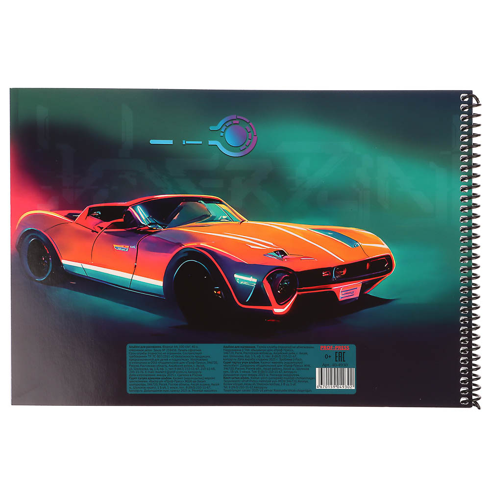 Альбом для рисования A4 40л., офсет 100г/м2, обл.картон, спираль, микс - #8