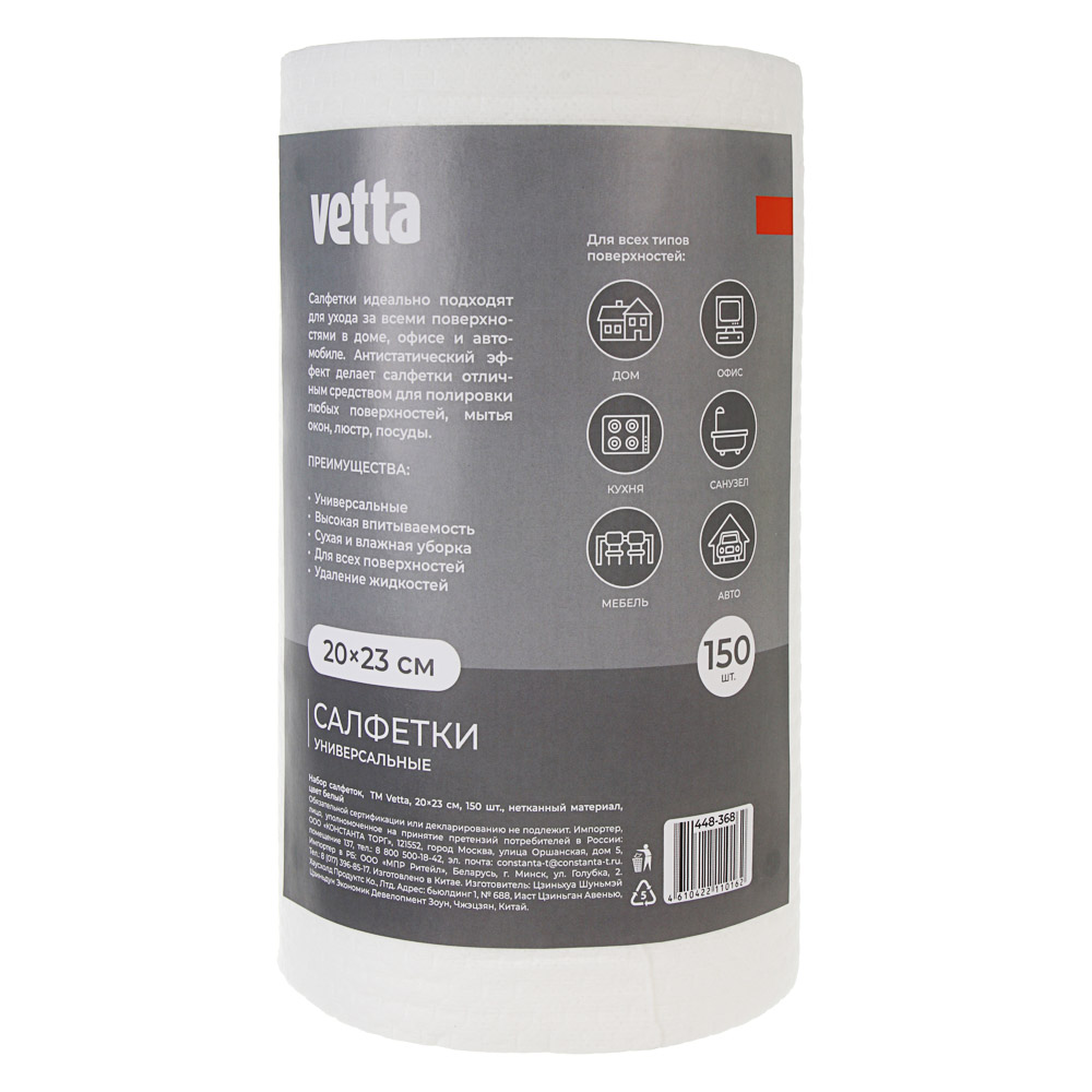 Набор салфеток  тм Vetta, 20х23см, 150 шт, нетканный материал, цвет белый - #6