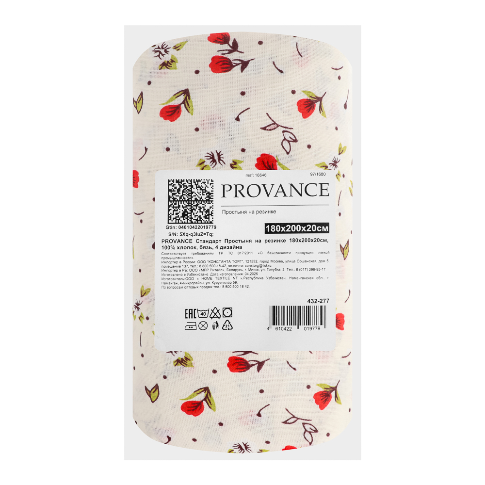 PROVANCE Стандарт Простыня на резинке 180х200х20см, 100% хлопок, бязь, 4 дизайна - #14