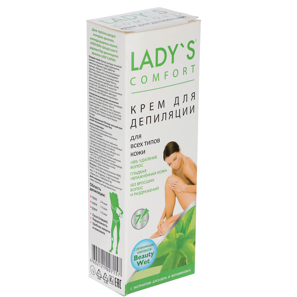 Крем для депиляции LADY'S comfort для нормальной кожи,100 мл - #9