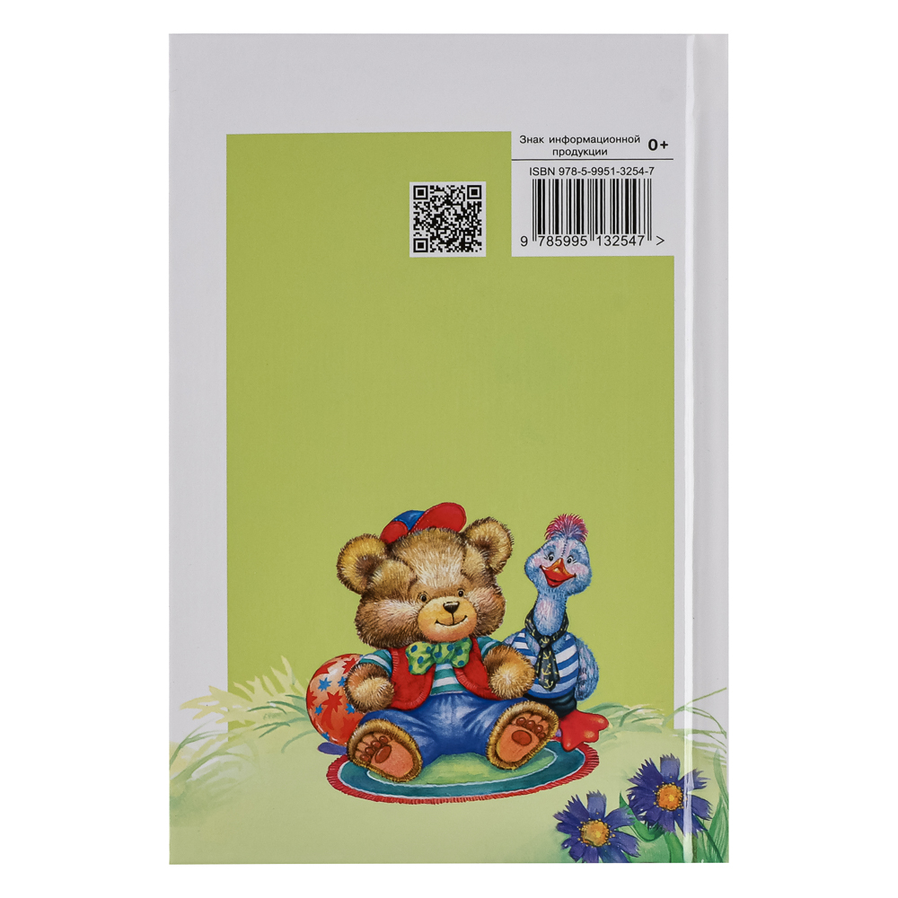 Книжка-малышка "Читаем детям", твердый переплет, 11,2х16,7см, 48 стр., 5 дизайнов - #4