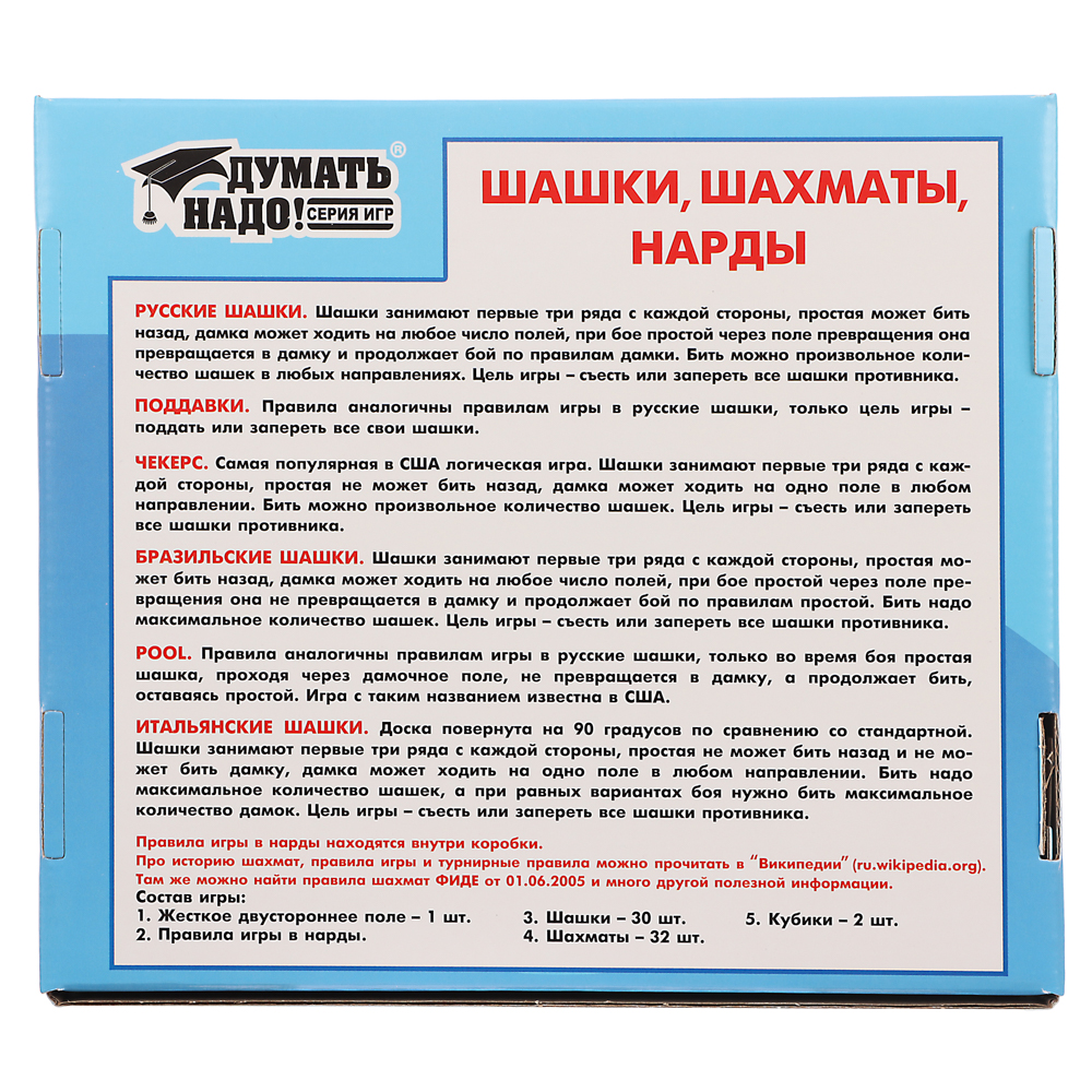 Игра настольная "Шашки, шахматы, нарды" - #8