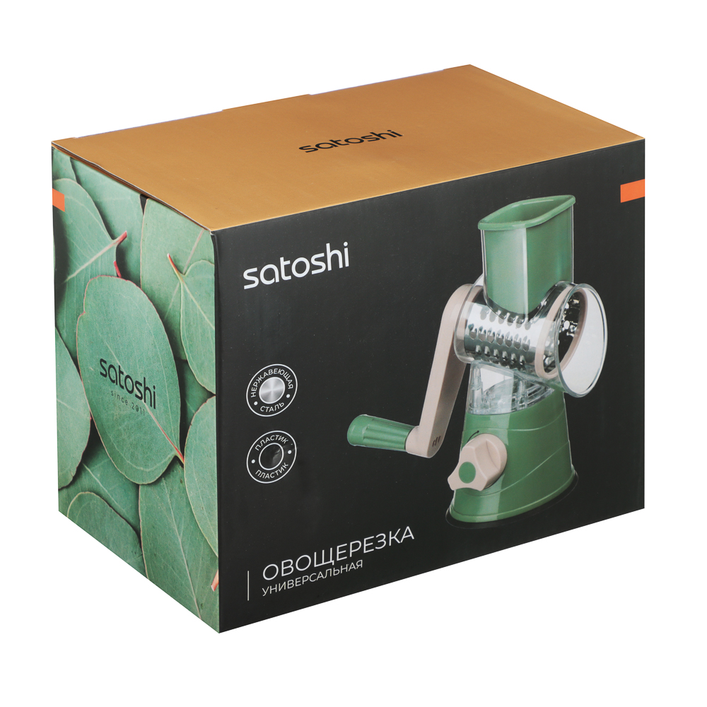SATOSHI Овощерезка многофункциональная 3 в 1, барабанная - #12