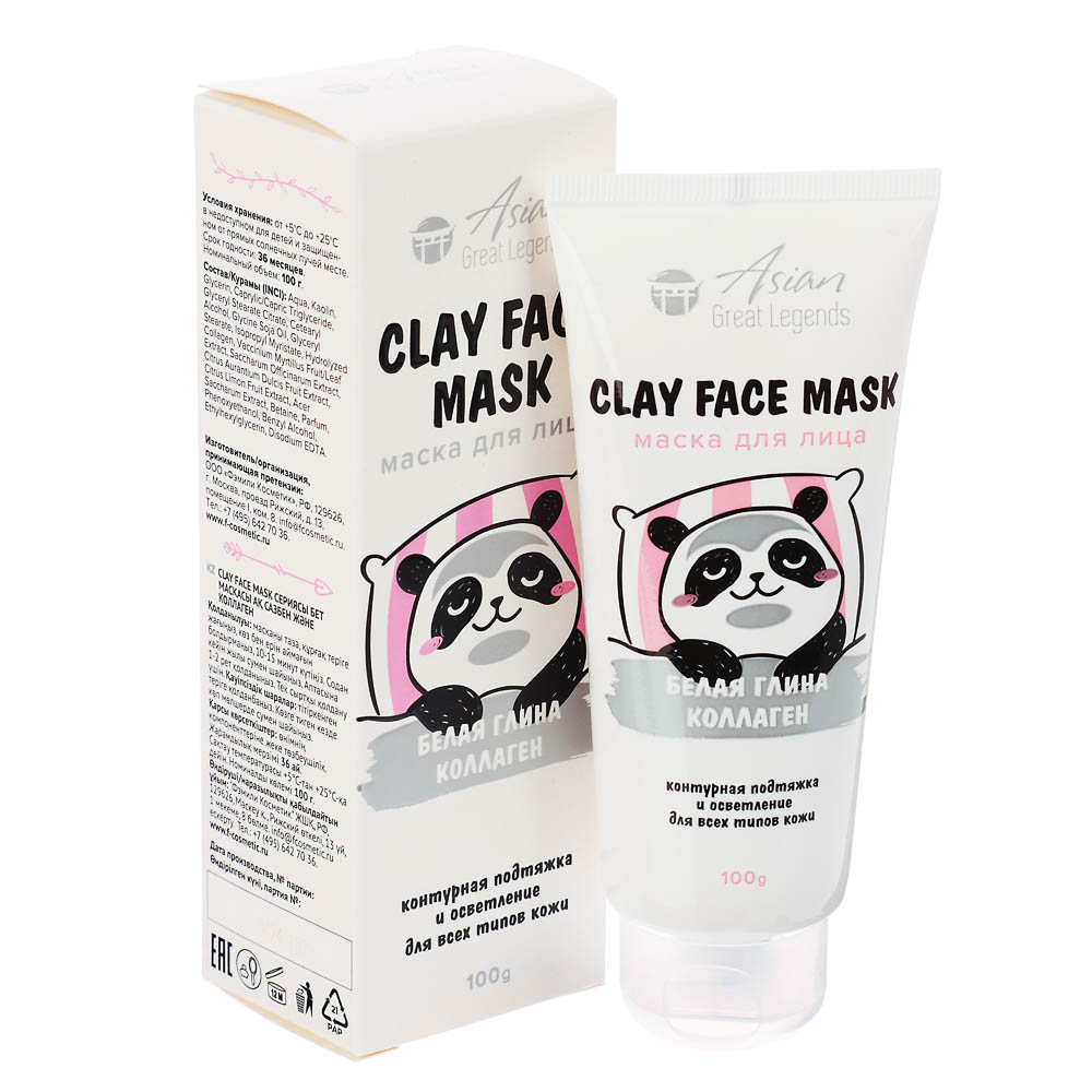 Маска для лица VILSEN 5 видов, 100 мл - #5