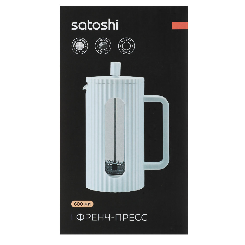 SATOSHI Форман Френч-пресс 600мл, жаропрочное стекло, белый - #8