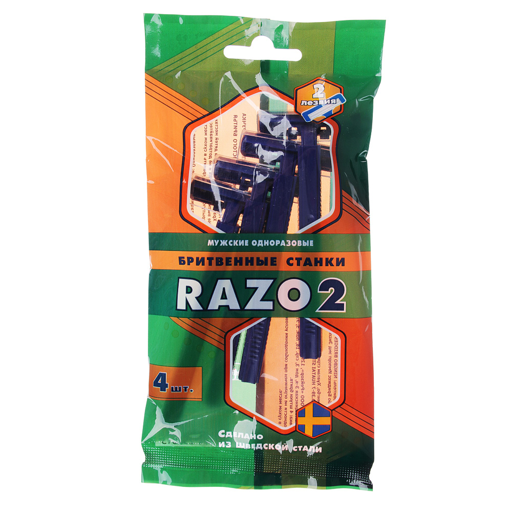 Станки для бритья одноразовые 4шт, RAZO2, BRG-268 - #4