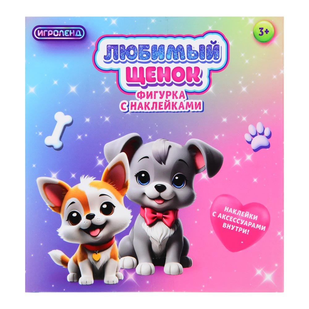 ИГРОЛЕНД Фигурка с наклейками и акс. "Любимый щенок", PP, TPR, PVC, 13,8х6,5х14 см, 2 диз. - #4