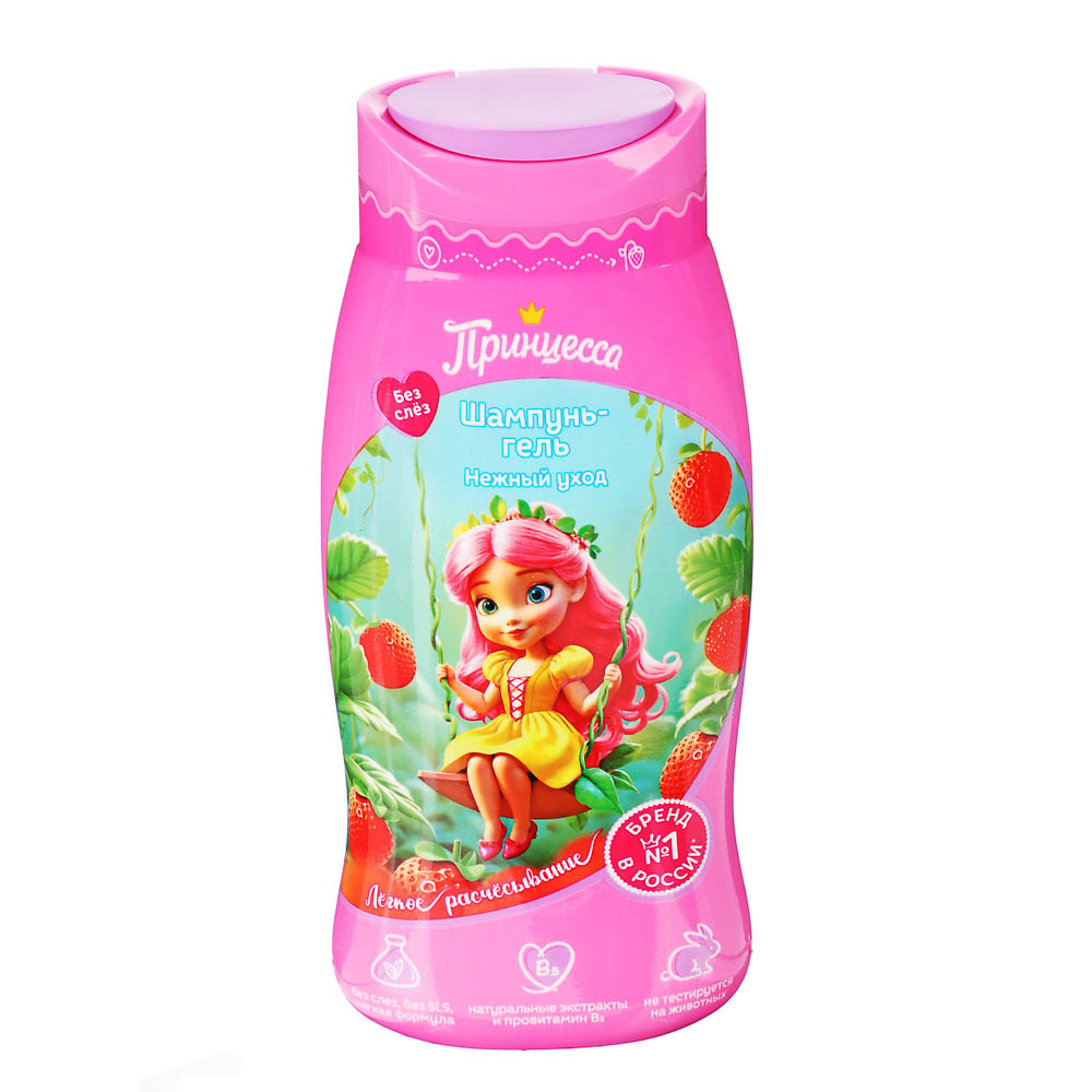Шампунь-гель детский Нежный уход Принцесса, 250мл - #1