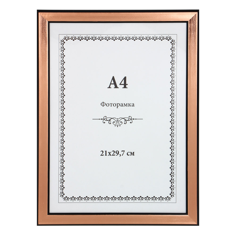 Фоторамка, 20х30 см, пластик, 3 цвета (А-4) - #4