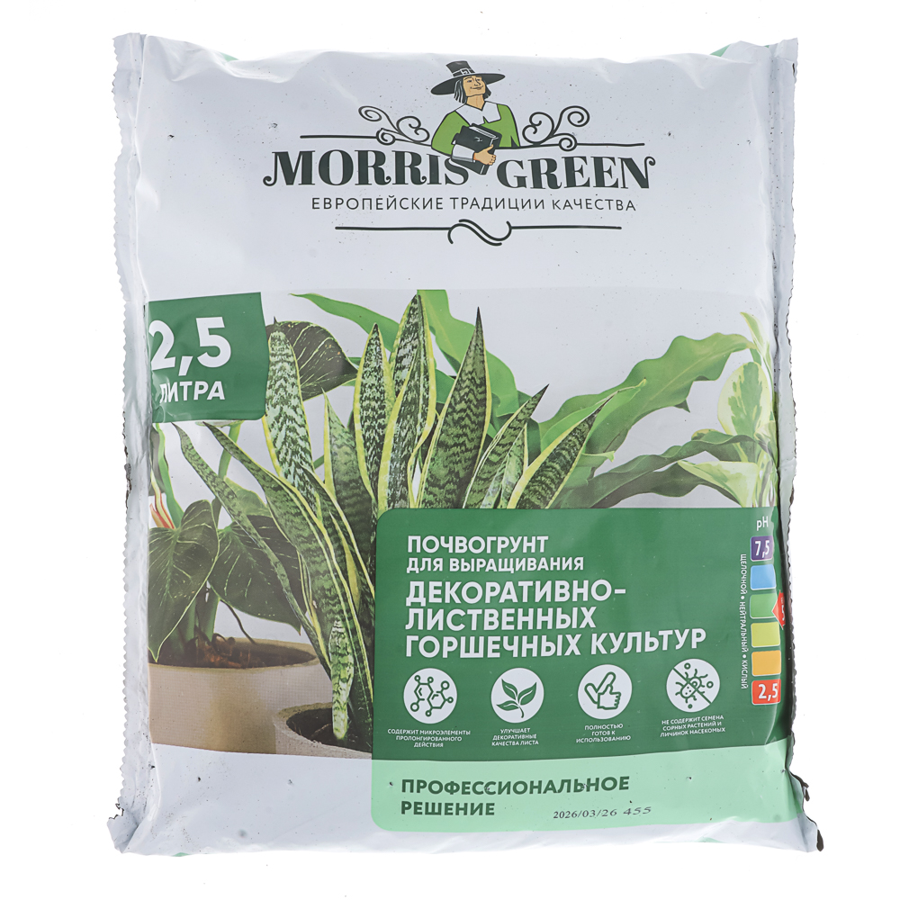 Грунт для декоративно-лиственных культур тм Мorris Green 2,5л - #1