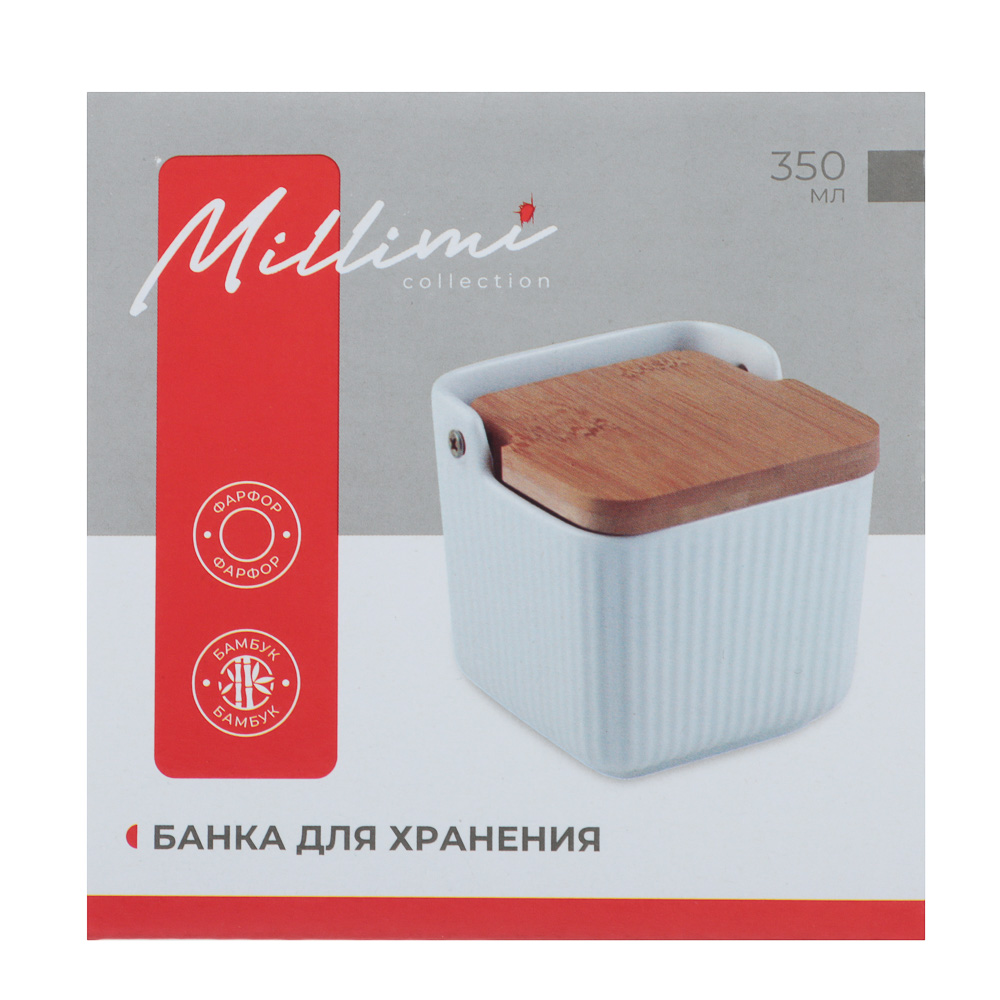 Банка для хранения тм MILLIMI, 350мл, фарфор, бамбук - #8