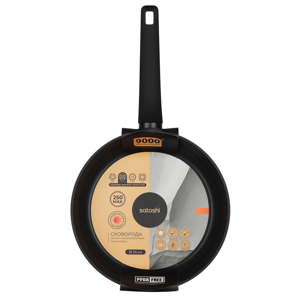 SATOSHI Монблан Сковорода литая d24см, антипригарное покрытие, индикатор нагрева, индукция - #9