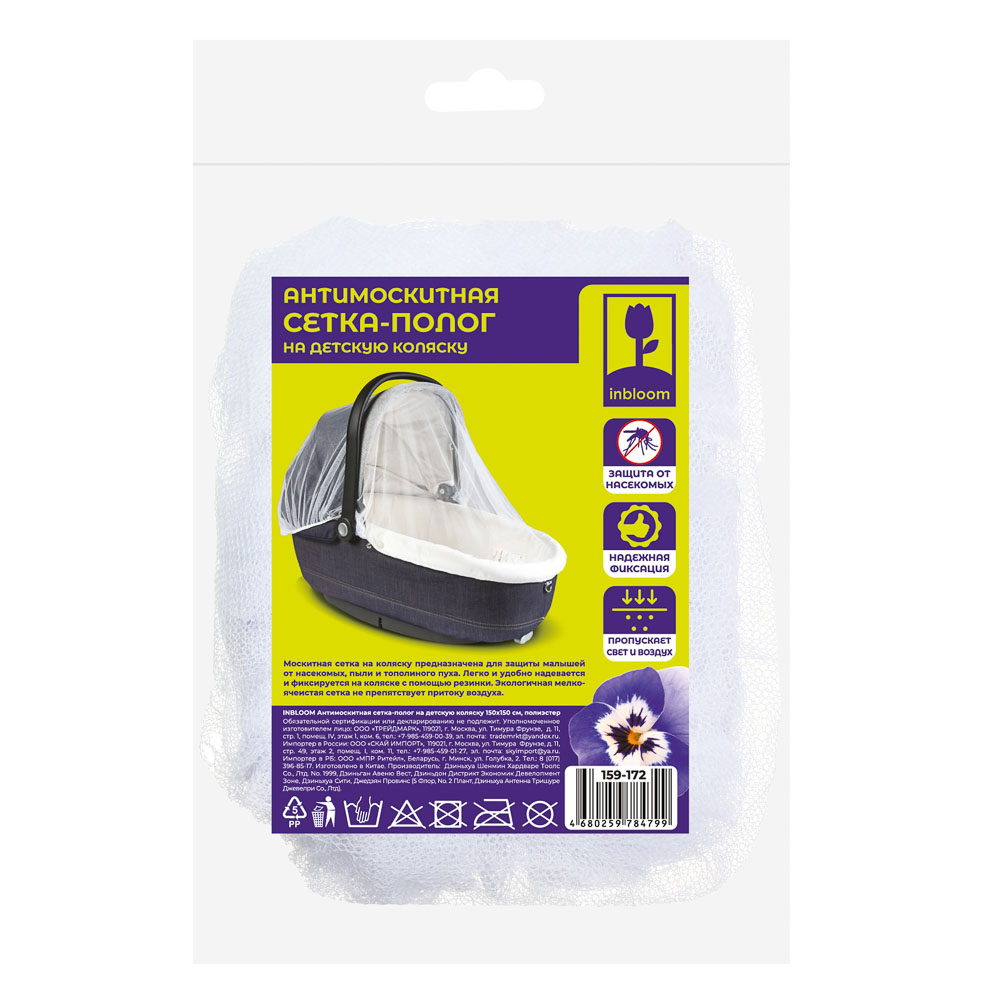 INBLOOM Антимоскитная сетка-полог на детскую коляску 150x150см, полиэстер - #2