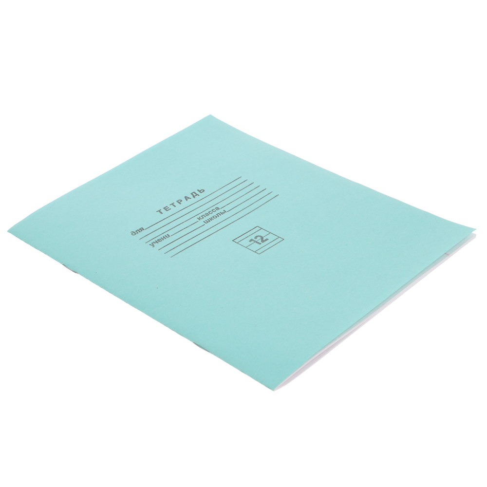 Тетрадь в линейку 12 л., БЕЛЫЕ ЛИСТЫ, зеленая обл., скрепка - #2