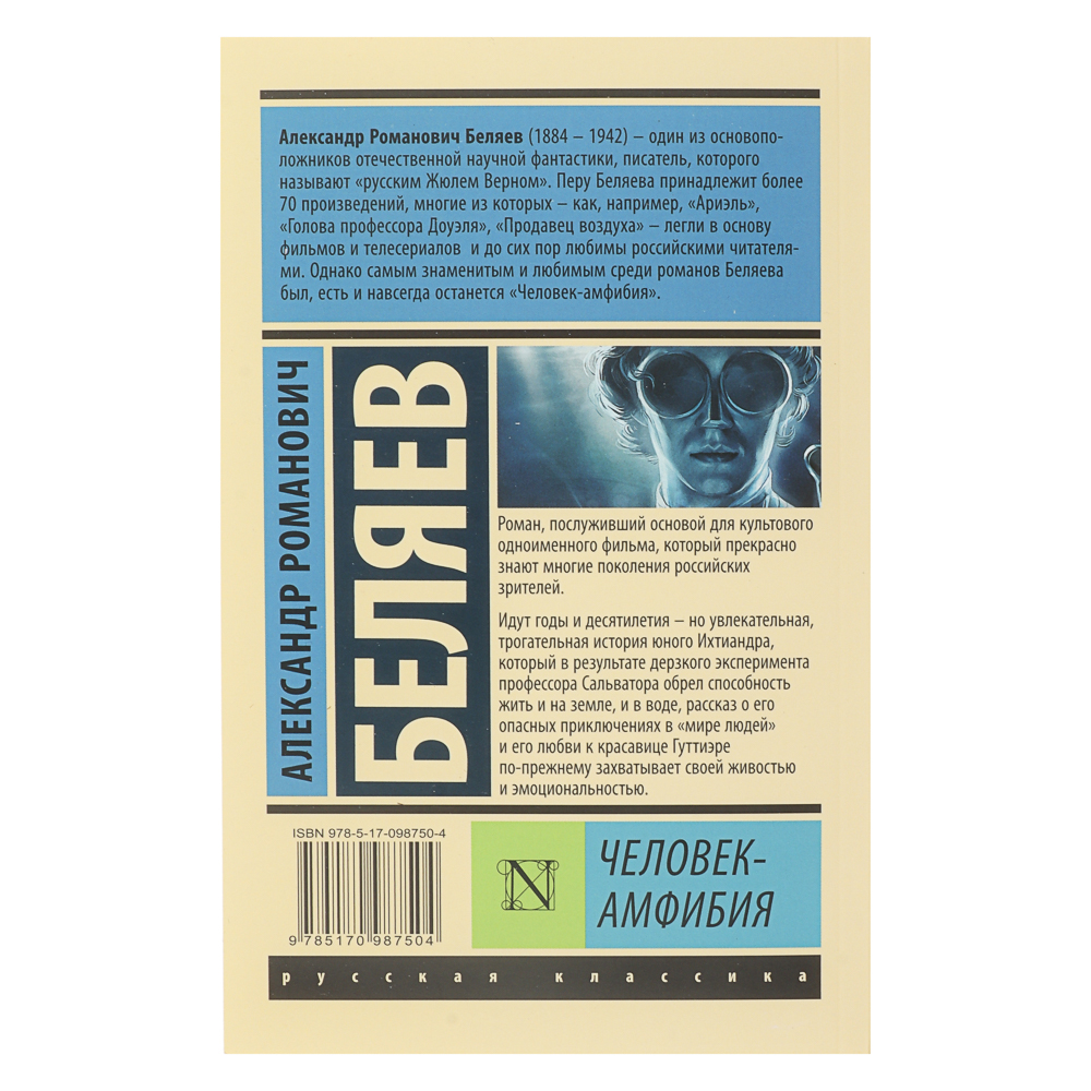 Книга "Фантастика, Фэнтези, Мистика", мягкий переплет, 256-356 стр., 5 дизайнов - #13