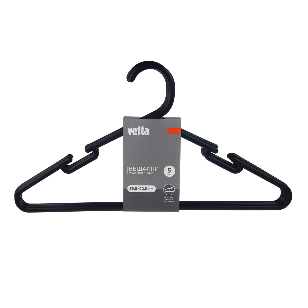 Набор вешалок тм VETTA, 5 шт, 39,5х20,5х0,3 см, пластик - #6
