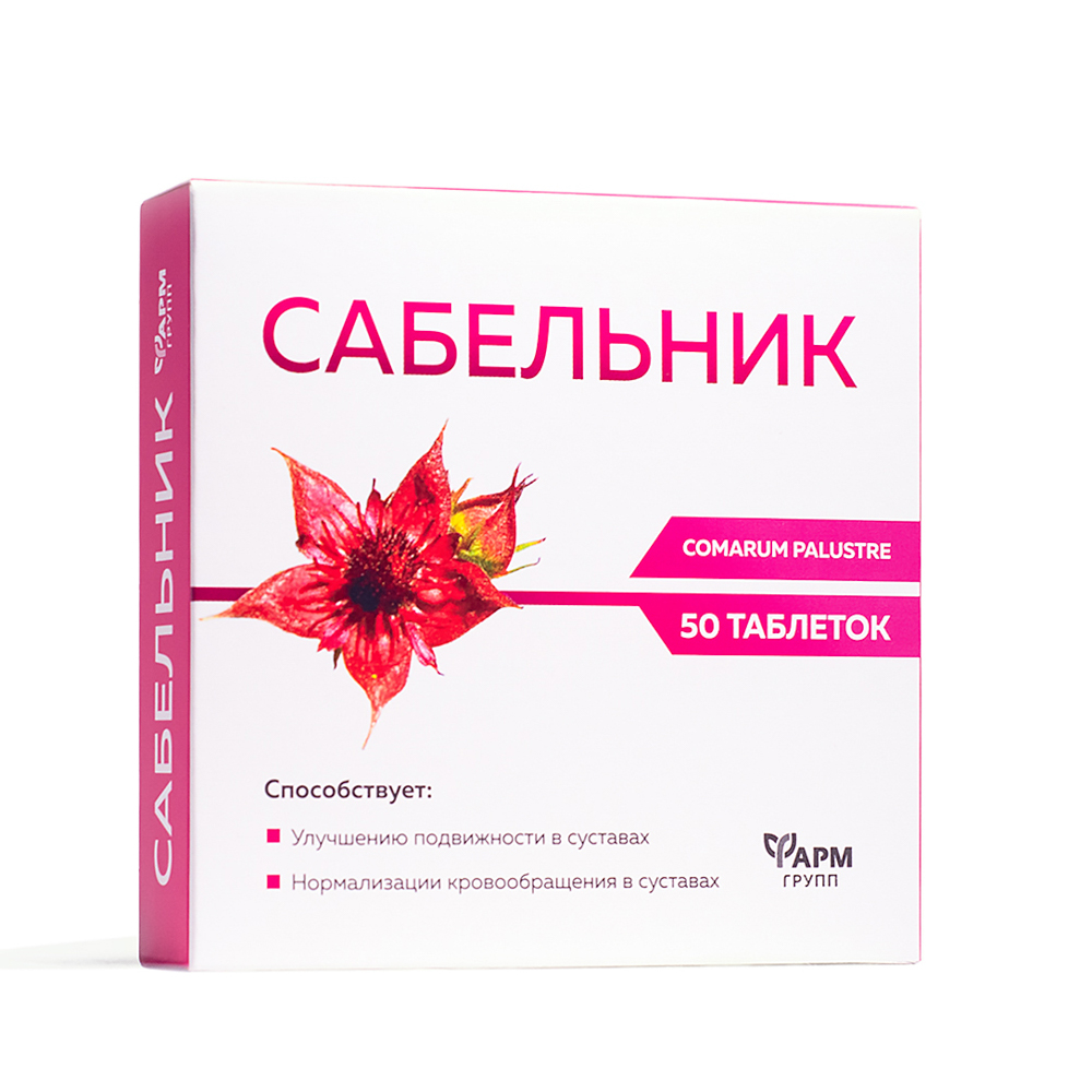 БАД Сабельник, 50табл - #1