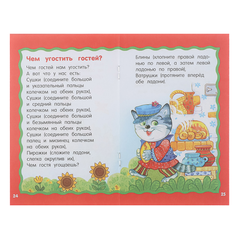 Книжка в кармашек, 11х17см, 48стр., 5 дизайнов - #15