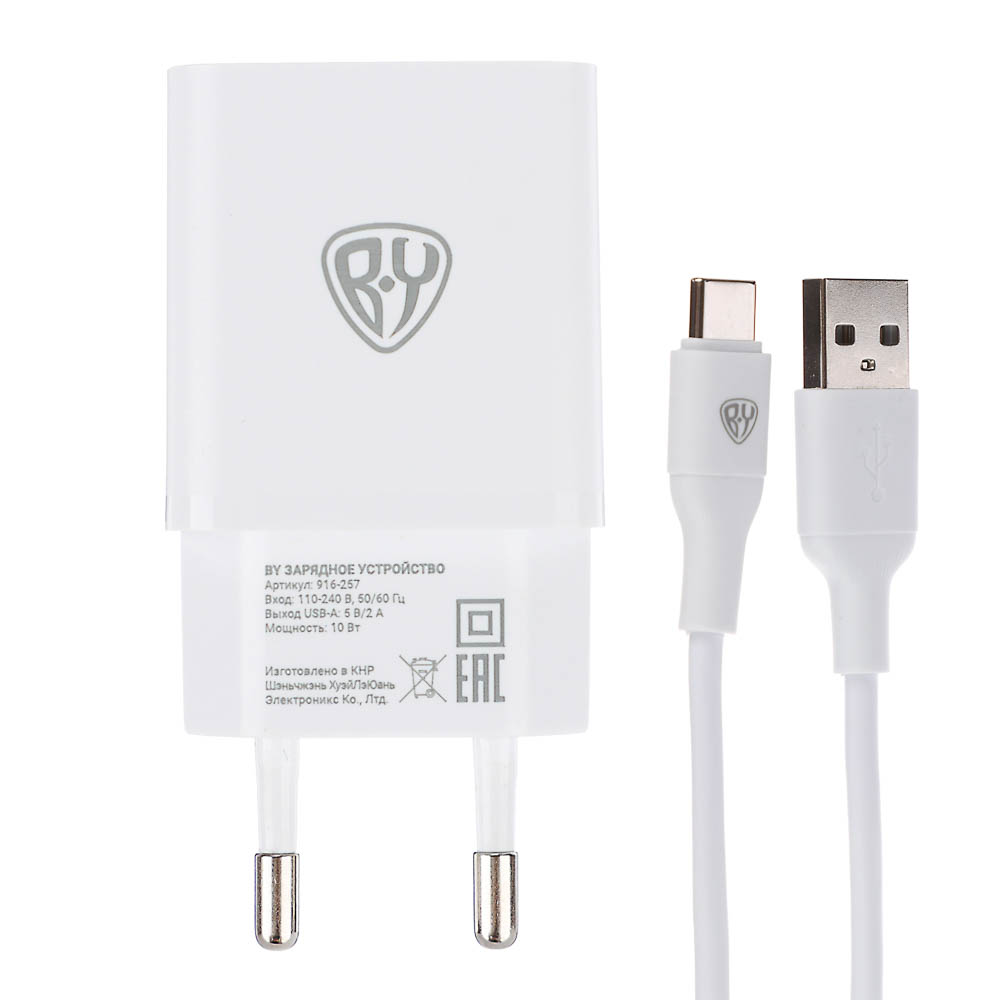 BY Комплект СЗУ Usual 10Вт, USB-A + кабель Type-C, 2А, 100см, 110-240В, 50-60Гц,пластик,белый - #1