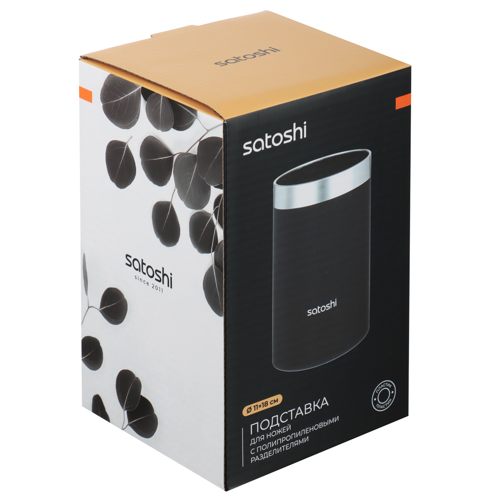 SATOSHI Меко Подставка для ножей d11х18см, полипропиленовые разделители - #4