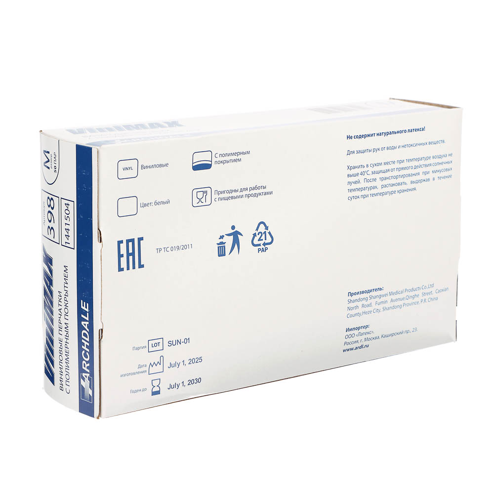 Перчатки универсальные ViniMax виниловые неопудренные гладкие белые 100шт (50пар) р.M - #6