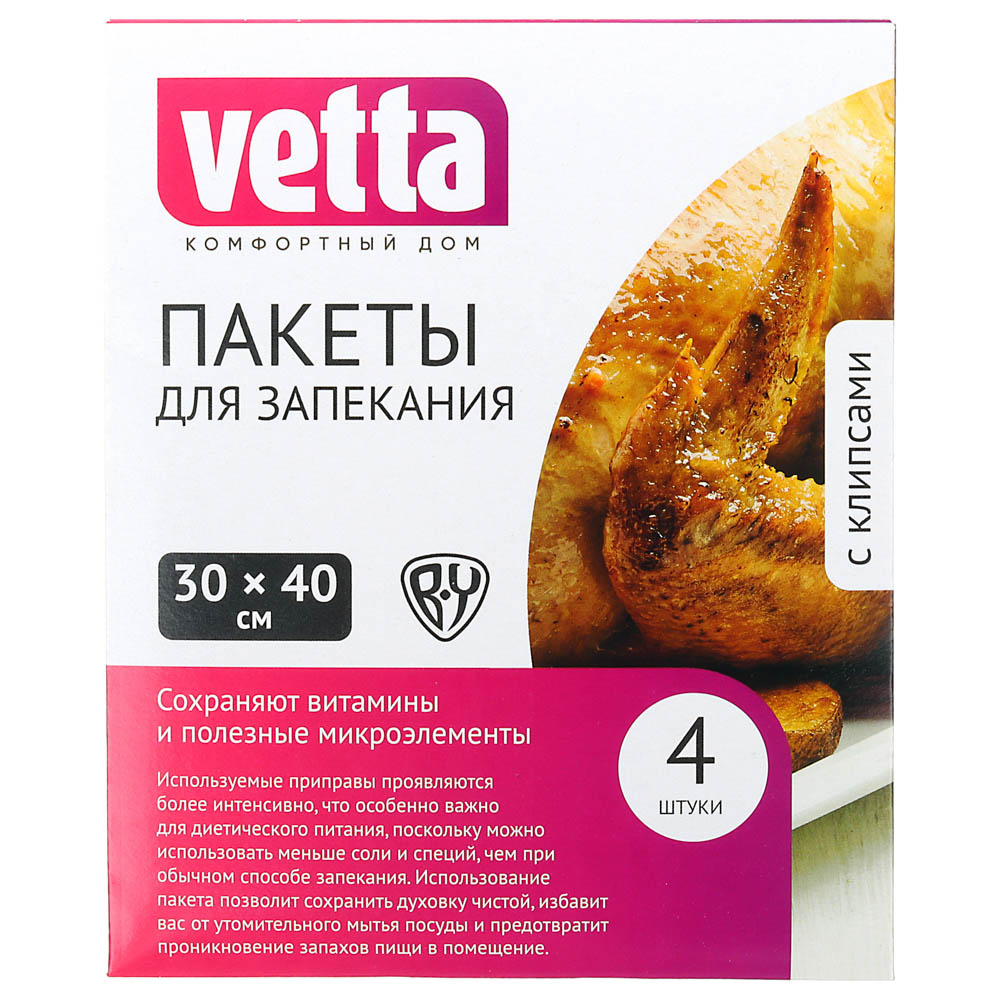 Пакеты для запекания Vetta, 30x40 см, 4 шт - #1