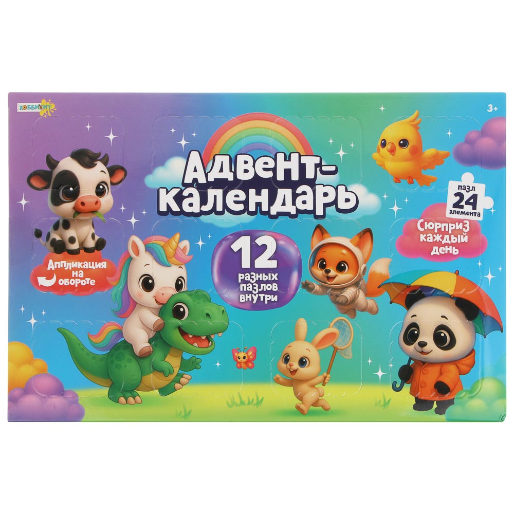 ХОББИХИТ Адвент календарь "Пазлы", картон, 30,2х19,8х5,2см - #3