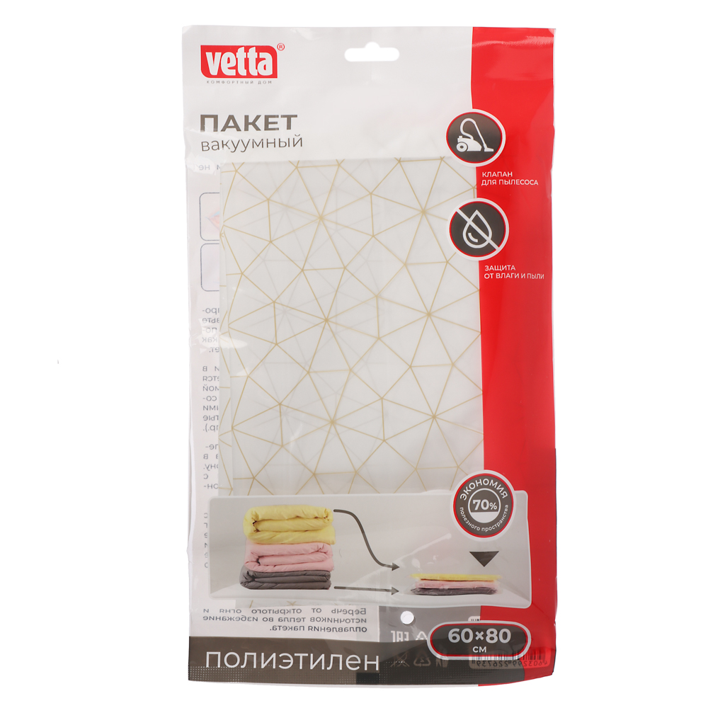 VETTA Пакет вакуумный с клапаном, работает от пылесоса, 60х80см, с рисунком - #1