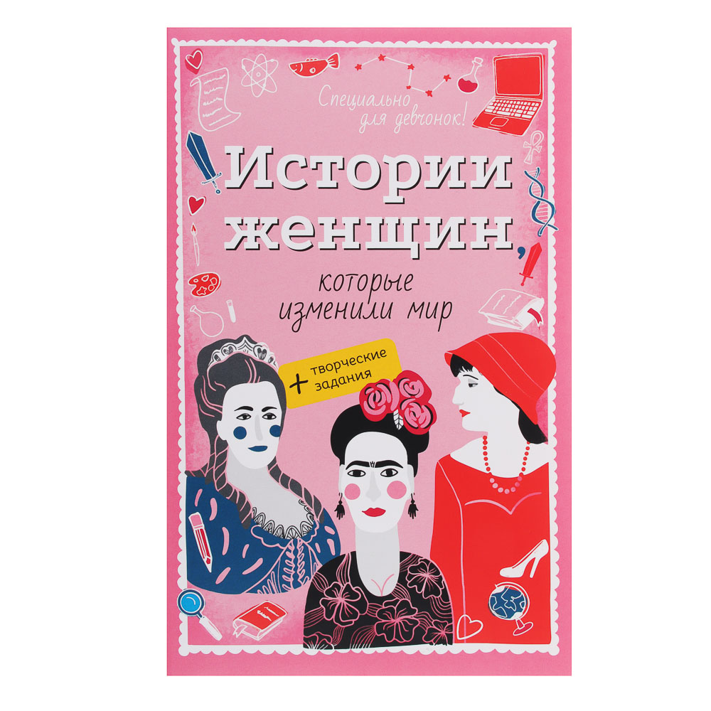 Книжка с творческими заданиями УИД "Специально для девчонок" - #2